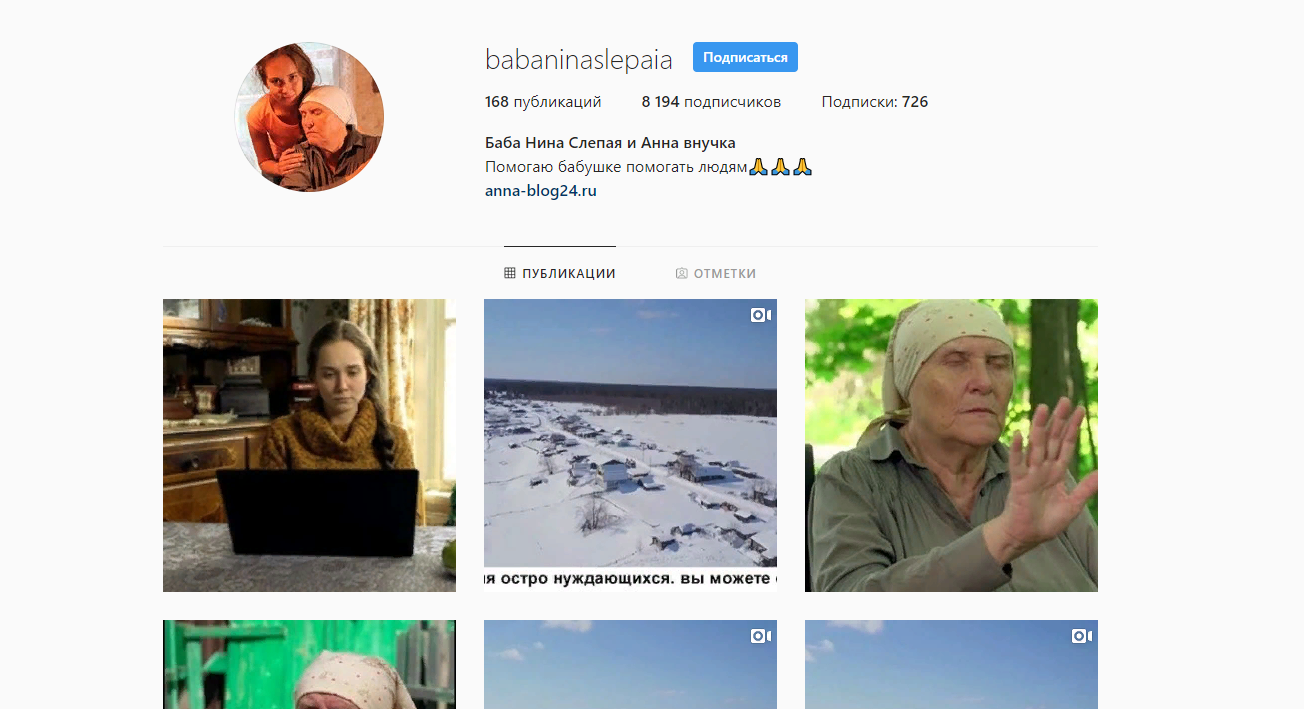 внучка аня в инстаграм
